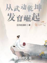 从武动乾坤开始的剑修起点