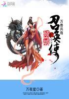 万兽共尊倾城召唤使 聚合中文网