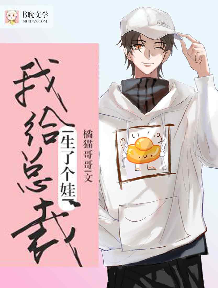 与渣攻正面对决的日子剧情