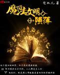 魔法与文明