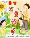 我爱她重生gl重生