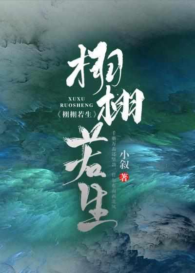 梁栩栩成琛全文免费阅读无