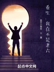 重生我真不是富三代