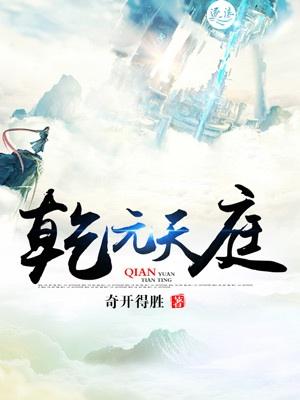 乾元贴吧