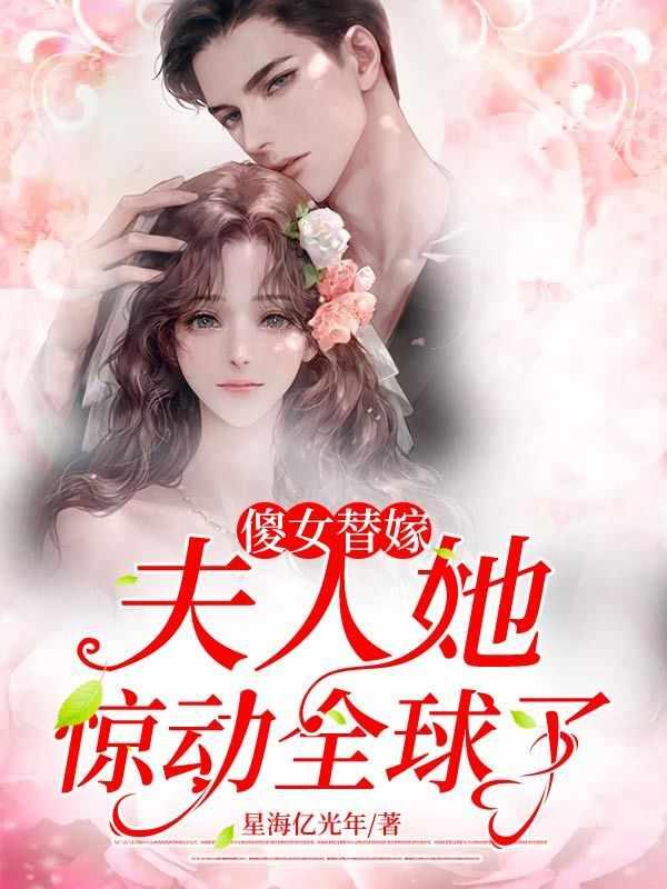 顾微微封烨霆免费阅读38章