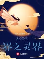 大话西游手游三界情缘
