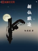 剑仙途红包版手游