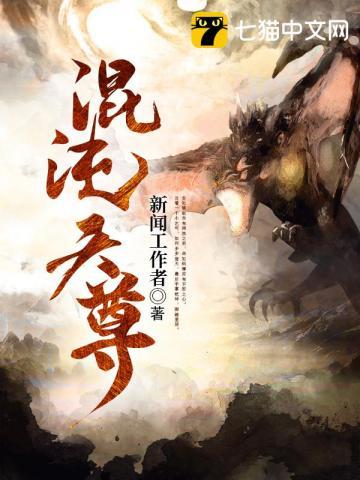 混沌天神是谁