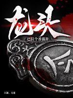 龙头龙尾图片打印素材