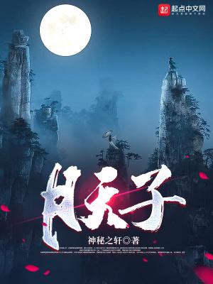 月天子身光明照彼青琉璃殿的背景故事和历史背景