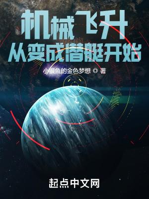 机械飞升可以实现吗