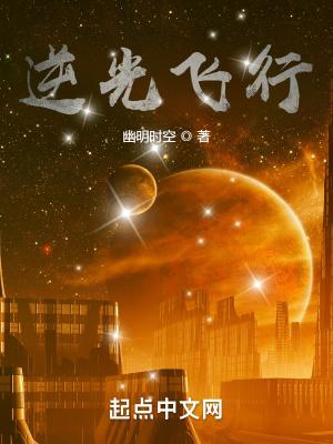 逆光飞翔简谱
