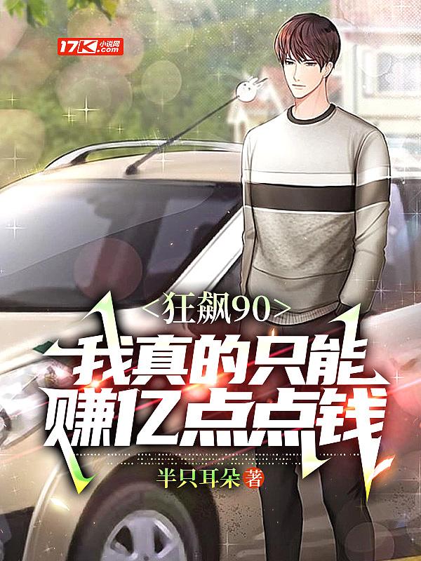 狂飙no1