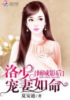 女主名叫洛倾城的