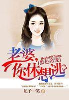 黑帝枭宠老婆你要乖 影沉沉