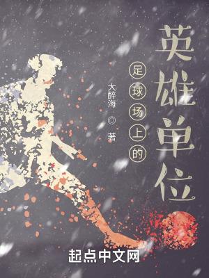 足球场上的队医