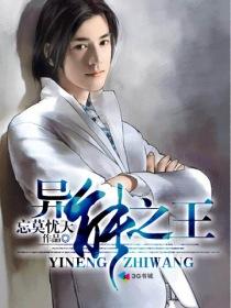 异能之手