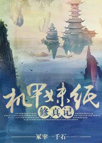 机甲美少女壁纸