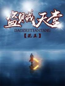 盗贼之海盗贼天堂解密