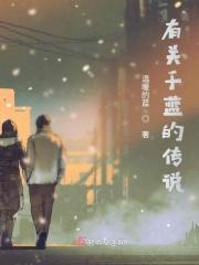 有关于蓝色的东西