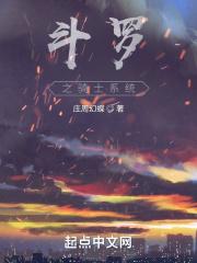 斗罗之平成骑士
