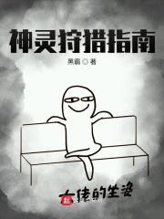 神兽领域狩猎森林