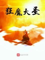 大狂魔1974年