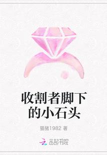 收割者的含义