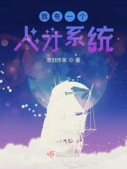 我有一个人出发了