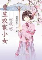 农家小女有系统