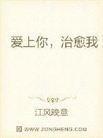 爱上你治愈我剧情介绍