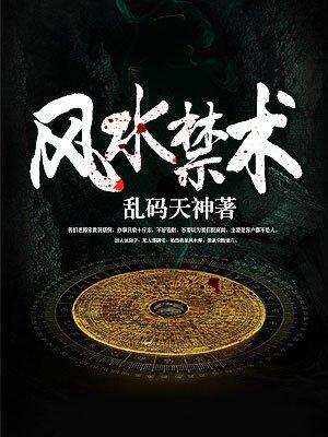 风水禁忌有哪些