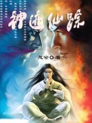 神迹官方论坛 神迹