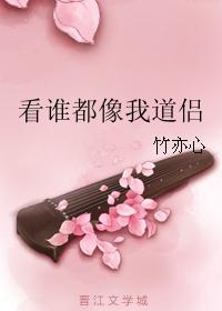 有人说看谁都像你是什么意思