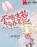 不明生物是