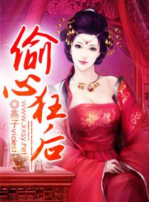 第2185章偷心成功txt