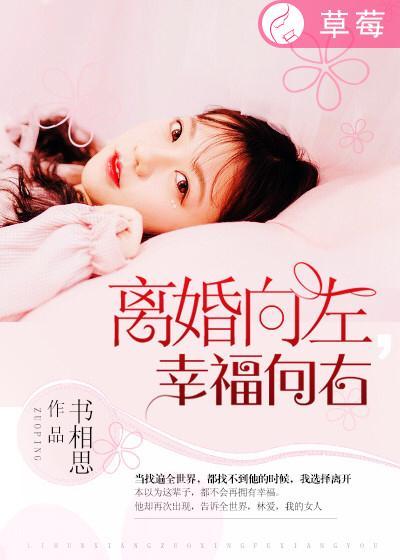 幸福向右雷蒙