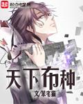 天下布磨
