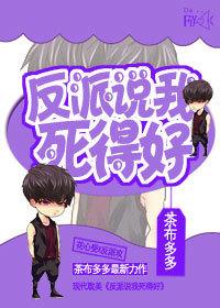 反穿boss来袭