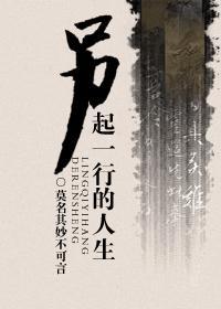 另起一行的阅读答案