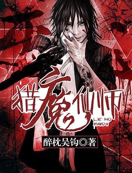 猎魔电视剧人物介绍