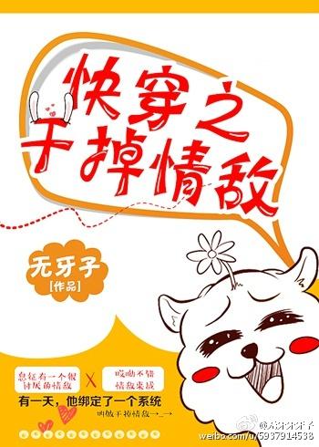 快穿之干掉万人迷的一百种方法