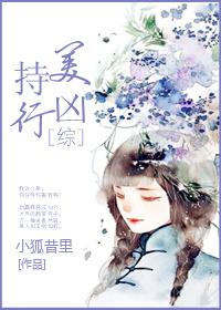 持美行渣gl免费