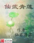 道莲的武器