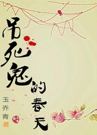 吊死鬼学名