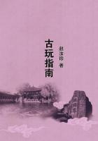 古玩知识大全