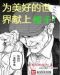 为美好的世界献上祝福人物