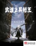 武道全能