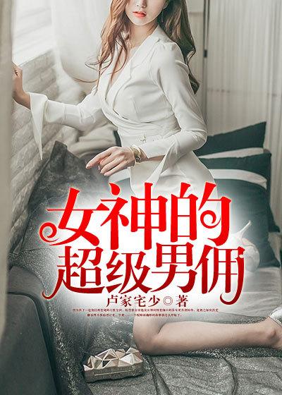 贴身男佣 最新章节 无弹窗 笔趣阁
