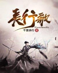 长行歌汉乐府翻译